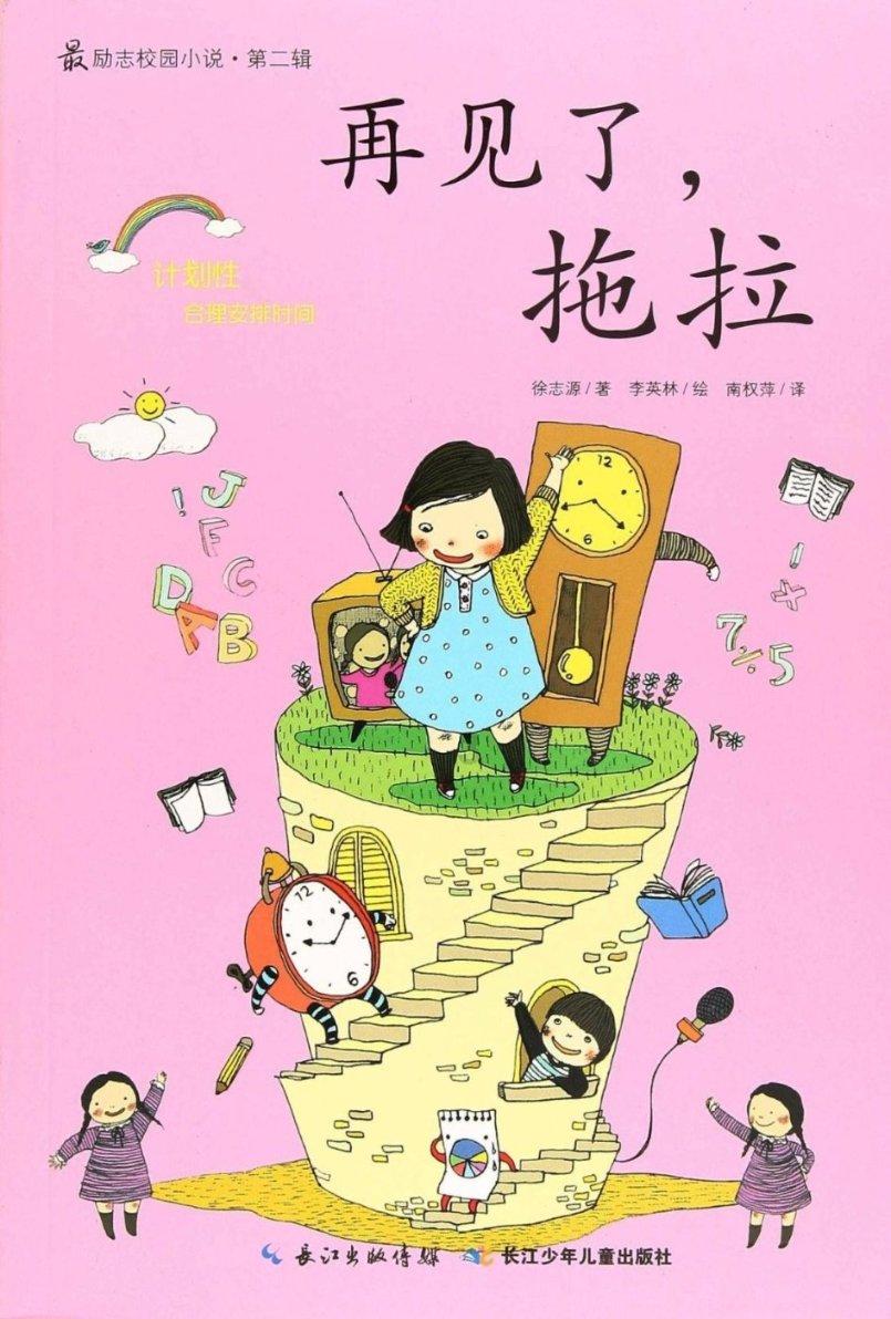 寻找迷路的女孩