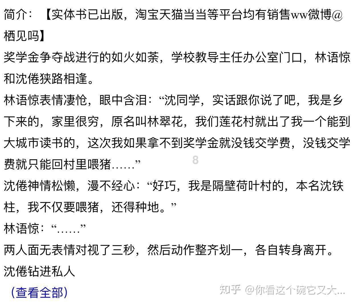激情褪去，40岁女性如何经营婚姻？游戏画面